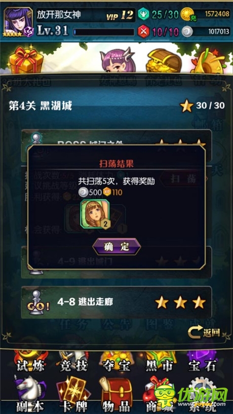 《魔力女神》教你如何快速升級(jí)