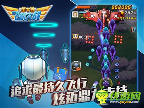 飛行久到離譜《全民飛機(jī)大戰(zhàn)》攜手炫邁力推新寵