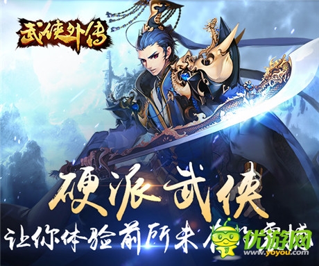 逆襲《武俠外傳》白客新造型首爆