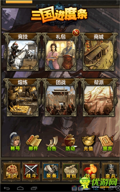 懶玩之道!放置類手游《三國進(jìn)度條》曝光