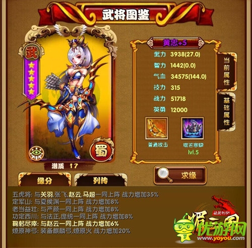 制霸三國《媚三國》得力武將搭配推薦