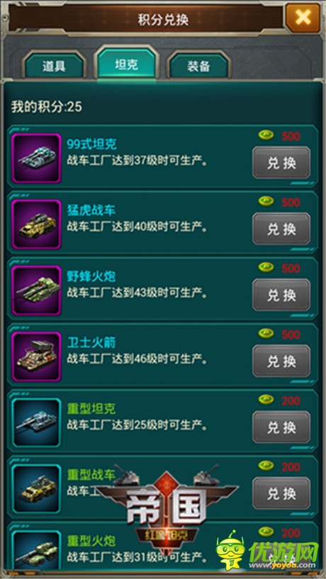 10月改版盤點(diǎn) 3k玩《紅警坦克·帝國OL》版更首發(fā)