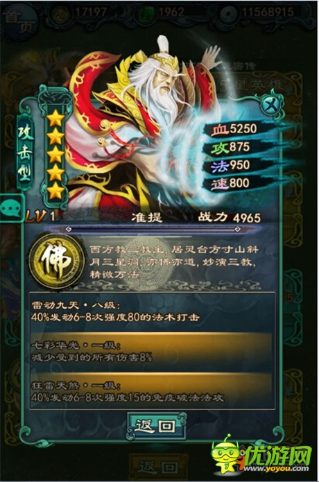 高玩獨(dú)家爆料《洪荒OL》準(zhǔn)提PK女媧