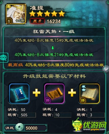 高玩獨(dú)家爆料《洪荒OL》準(zhǔn)提PK女媧