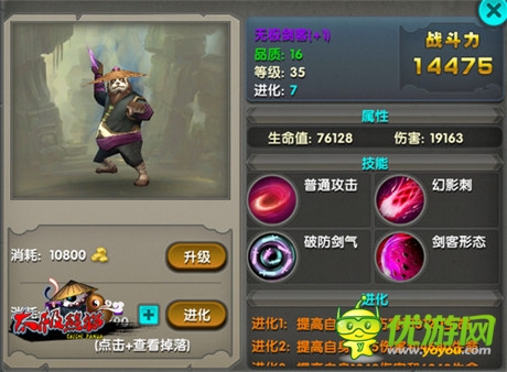 全明星武神大亂斗《太極熊貓》領跑付費榜