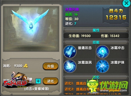 全明星武神大亂斗《太極熊貓》領跑付費榜