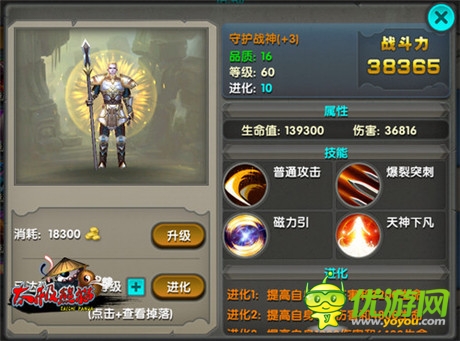 全明星武神大亂斗《太極熊貓》領跑付費榜