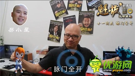 名人及粉絲力挺《魁拔3》手游即將正式上線