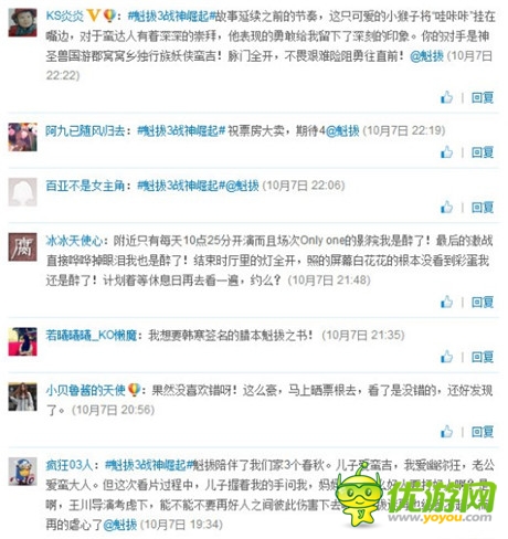 名人及粉絲力挺《魁拔3》手游即將正式上線