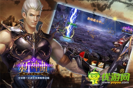 炫麗兇猛《新神曲》坐騎系統(tǒng)火熱來襲