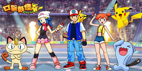 《口袋妖怪3D》:獨(dú)特玩法 萌動(dòng)你心