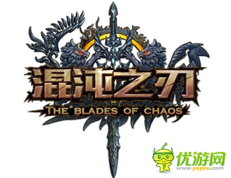 《混沌之刃》回爐重造 驚喜盡在醞釀