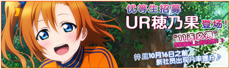 拉拉隊(duì)社員參上!喝彩《Love Live!學(xué)園偶像祭》