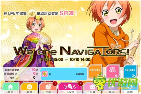 拉拉隊(duì)社員參上!喝彩《Love Live!學(xué)園偶像祭》