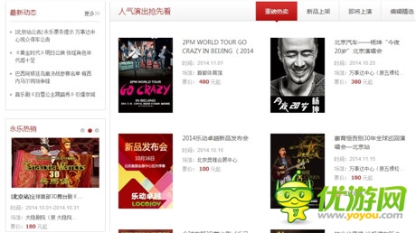 卓越游戲新品發(fā)布會買票送現(xiàn)金 玩家稱業(yè)界良心