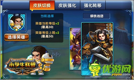 《小學(xué)生聯(lián)盟》寶箱攻略