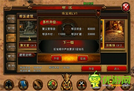 弱肉強(qiáng)食《六大門(mén)派》資源搶奪戰(zhàn)解析