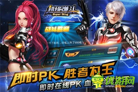 在醋燃燒《超級(jí)彈頭》宣傳片重裝上陣