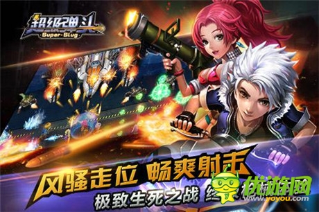 在醋燃燒《超級(jí)彈頭》宣傳片重裝上陣