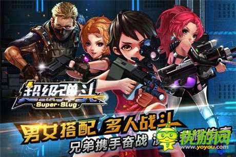 在醋燃燒《超級(jí)彈頭》宣傳片重裝上陣