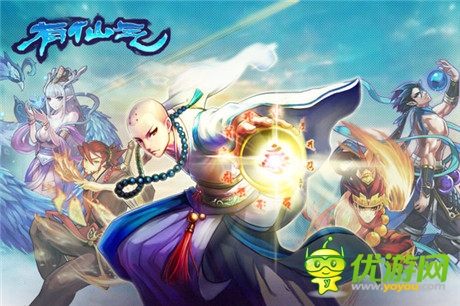 《有仙氣》戰(zhàn)力提升指南