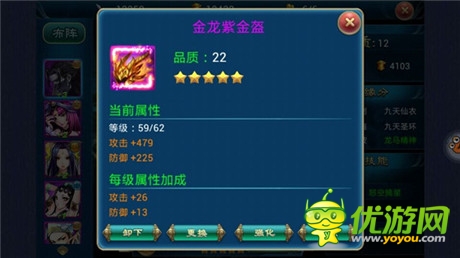 《有仙氣》戰(zhàn)力提升指南