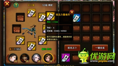 《三國名將》魂符包養(yǎng)攻略