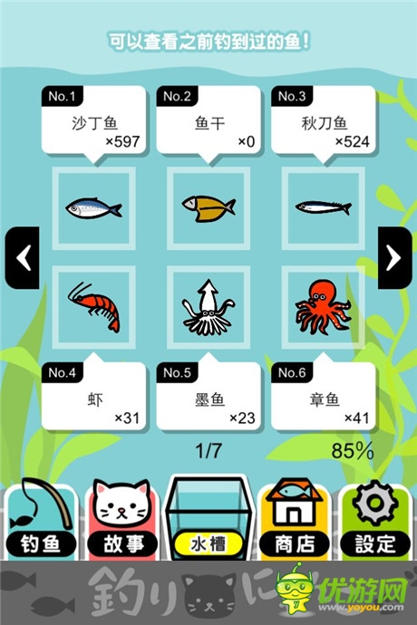 評測:《小喵釣魚》你的背影明媚了我的日光