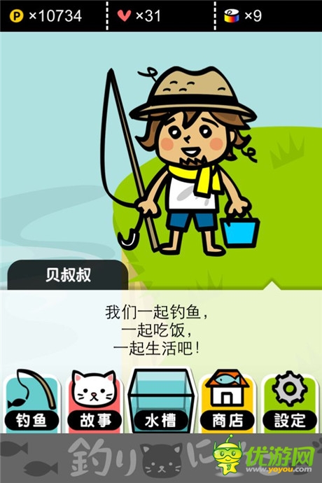 評測:《小喵釣魚》你的背影明媚了我的日光