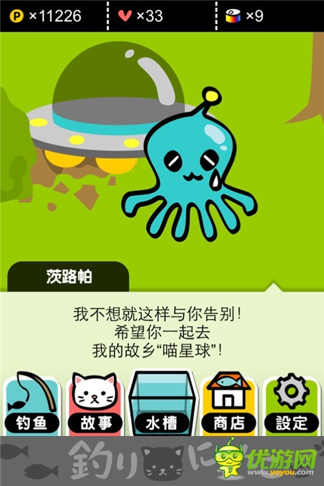 評測:《小喵釣魚》你的背影明媚了我的日光