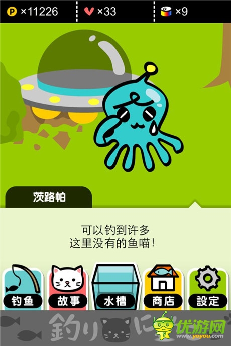 評測:《小喵釣魚》你的背影明媚了我的日光