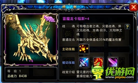 引爆天雷滾滾《神之刃》雷魔龍福克斯詳解