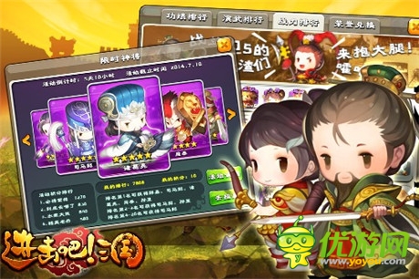 福利送不?！哆M(jìn)擊吧!三國(guó)》新服今日火爆開(kāi)啟