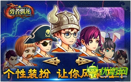 全新演繹RPG《勇者馴龍》游戲特色前瞻