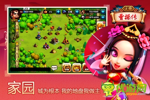 三國曹操傳截圖欣賞