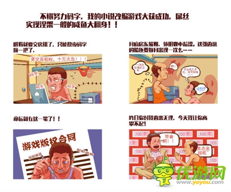 游戲拯救了誰(shuí)?看游戲產(chǎn)業(yè)鏈上的另類造富潮