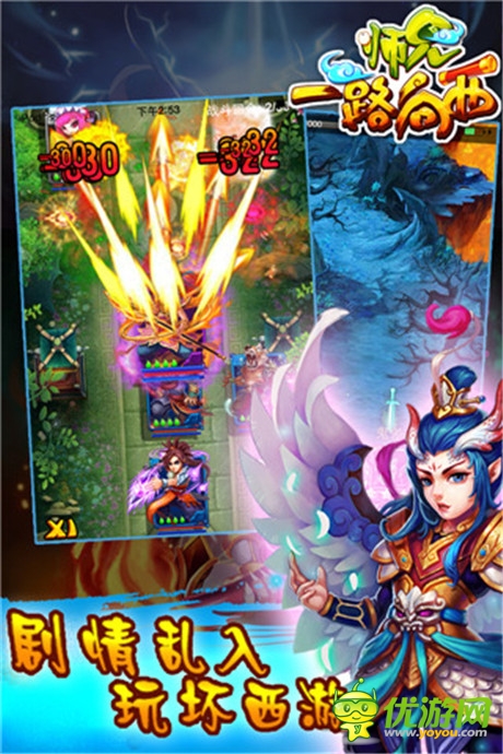 各大平臺聯(lián)合推出《師兄一路向西》火爆封測