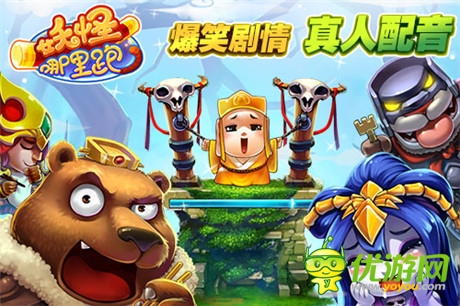 爆笑語音卡牌手游《妖怪哪里跑》首次曝光