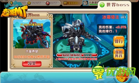 海量聲望等你拿《超級(jí)MT》世界BOSS踐踏來襲