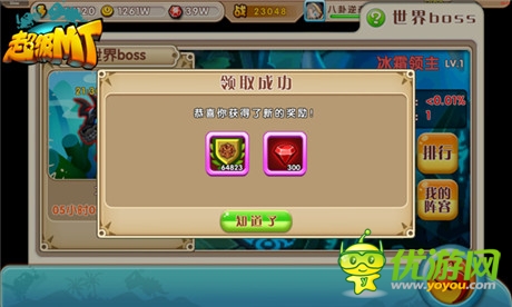 海量聲望等你拿《超級(jí)MT》世界BOSS踐踏來襲