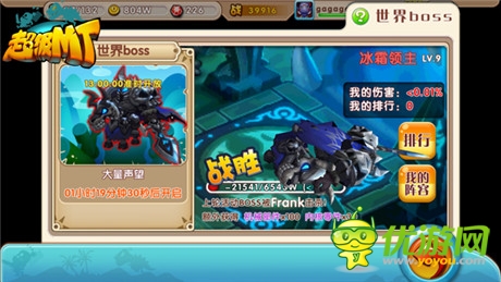 海量聲望等你拿《超級(jí)MT》世界BOSS踐踏來襲