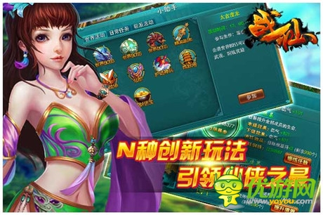 莫問凡間塵封事《戰(zhàn)仙》即將登陸WP平臺