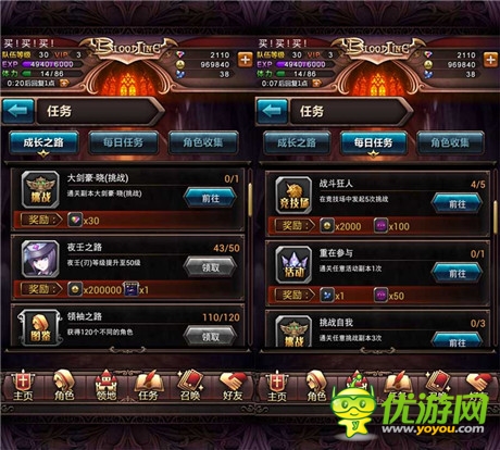 《血族》最權(quán)威新手入門教程