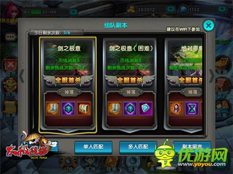 “劍之極意” 《太極熊貓》虐心副本求挑戰(zhàn)