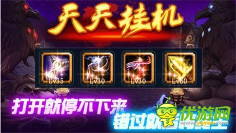 “懶人最愛” 《天天掛機(jī)》輕松休閑游戲