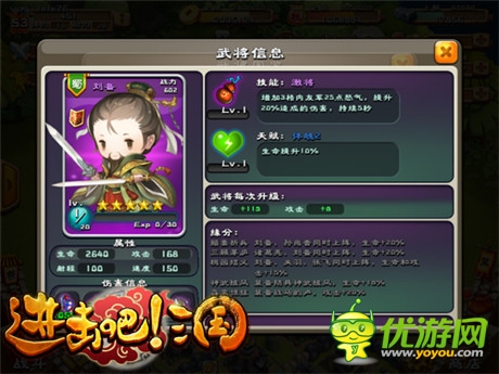 招募猛將沖鋒陷陣《進(jìn)擊吧!三國(guó)》蜀國(guó)夢(mèng)幻組合