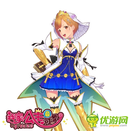 玩家的終極理想《我家公主最可愛》極品公主鑒賞