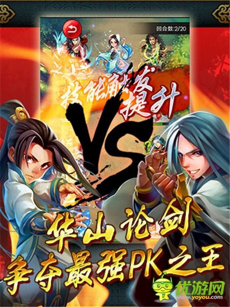 勇闖天罡北斗陣《完美武俠》越獄新服送大禮