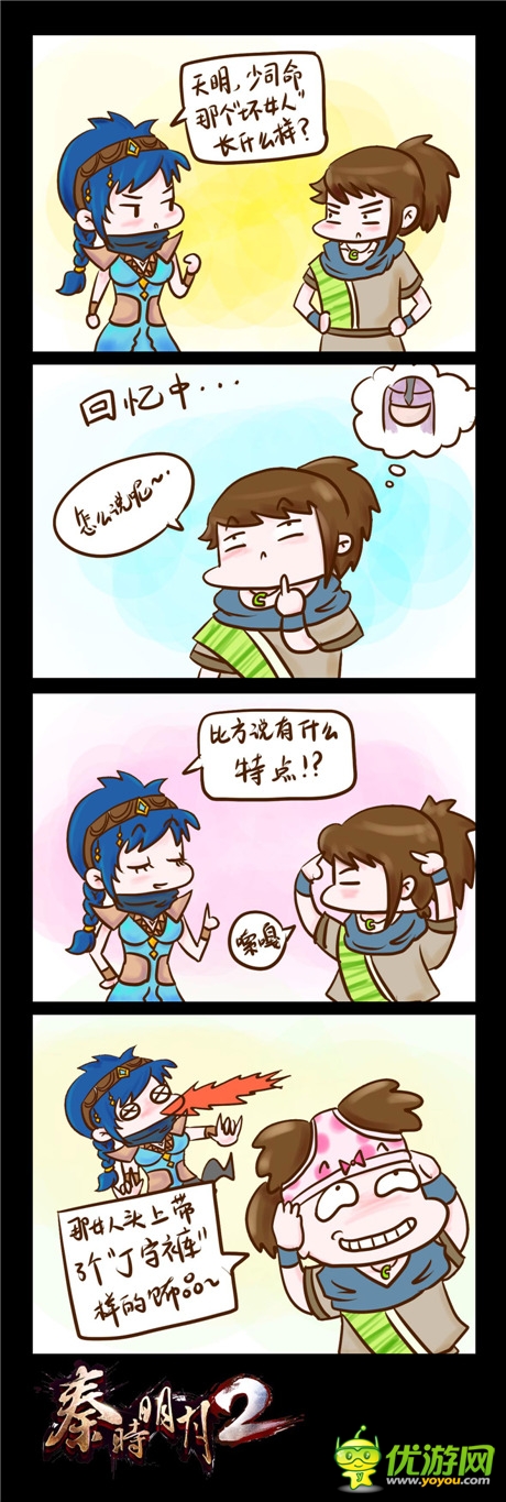 小高求內(nèi)涵?《秦時(shí)明月2》玩家自制爆笑情景劇