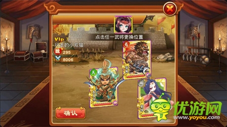 《三國(guó)殺傳奇》神級(jí)軍營(yíng) 讓你所向披靡